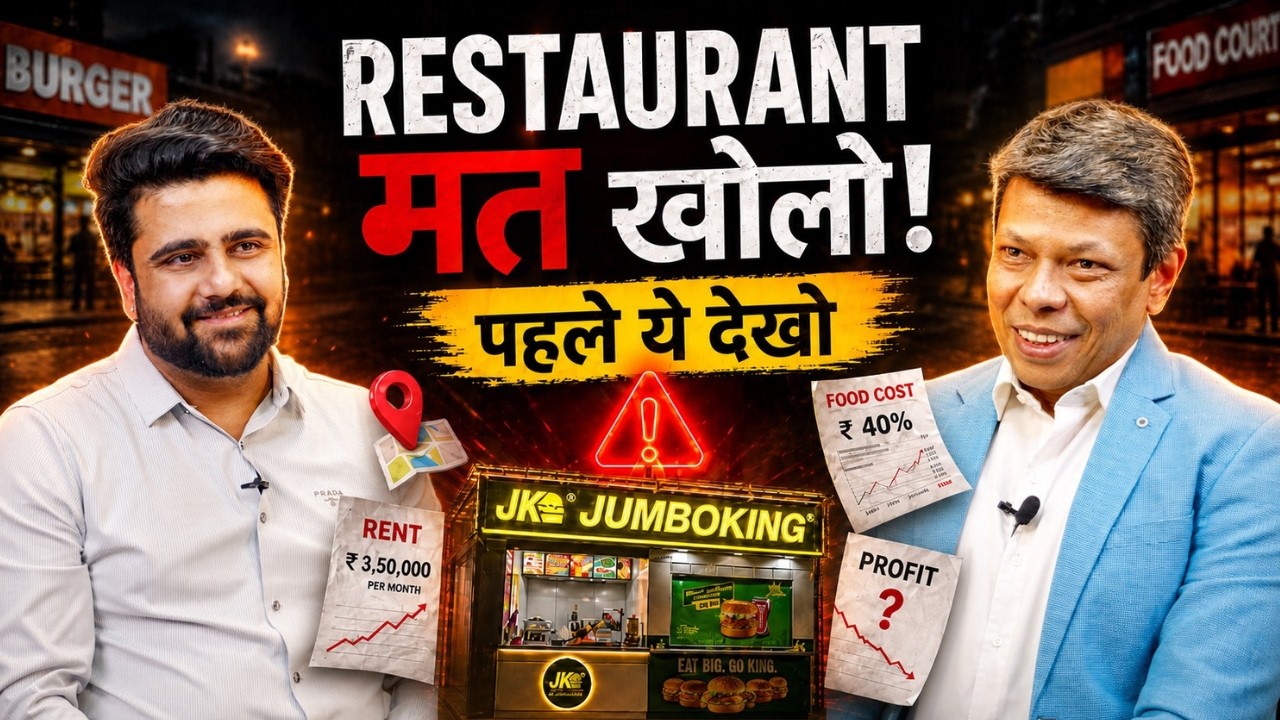 Restaurant Shuru Karne Se Pehle Ye Video Zaroor Dekho | JumboKing | #foundersunfiltered
