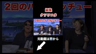 このイジり方されるゲーム実況者見たことある？笑