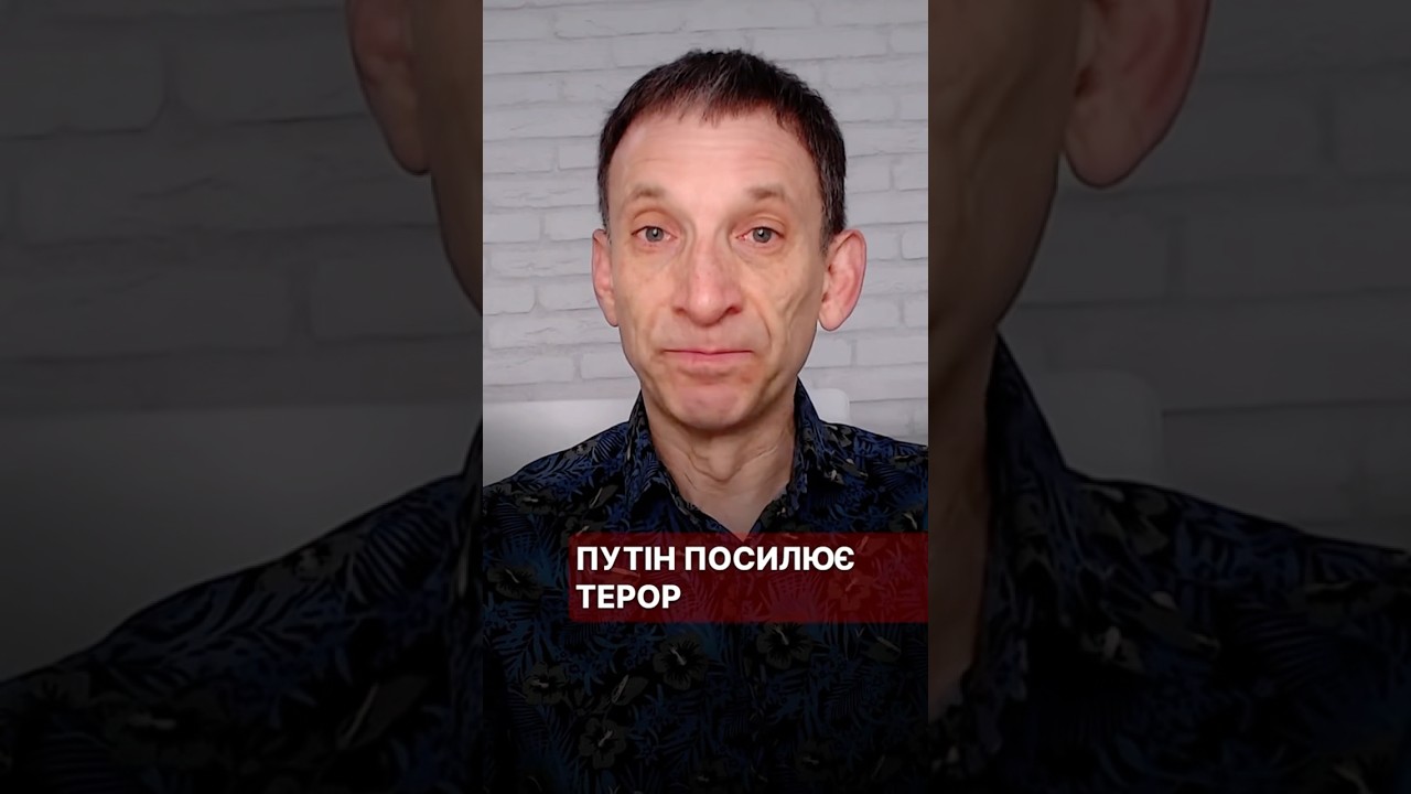 Путін посилює терор #портников #путін #терор #атака #київ #шахед #україна