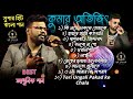 কুমার অভিজিৎ সুপারহিট সং !! Kumar Abhijeet Bengali Adhunik Song !! বাং