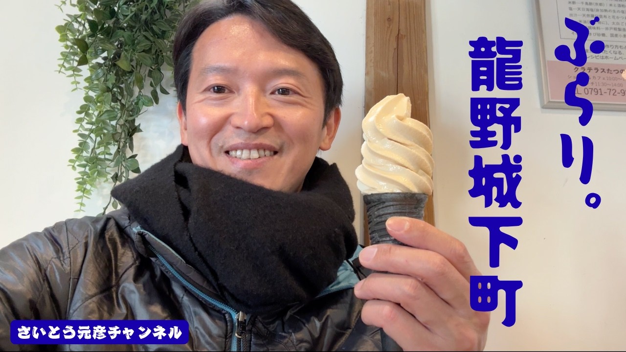 ぶらり。龍野城下町  歴史のロマンと発酵文化を訪ぬ。2026/4/1　播磨の小京都・龍野城下町。古民家や醤油蔵でカフェ&スイーツ。赤とんぼの街、たつのへ。
