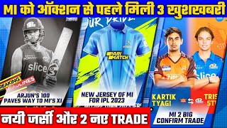 IPL 2023 : Mumbai Indians News IPL 2023 |MI New Jerseys,MI & Srh Trade,Arjun Tendulkar| MI Target