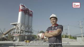 SCG Endorsed 22 Precon / บริษัท พรีคอน (ประเทศไทย) จำกัด SCG Endorsed 22 Precon / บริษัท พรีคอน (ประเทศไทย) จำกัด