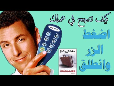 اضغط الزر وانطلق  ارض الكتب