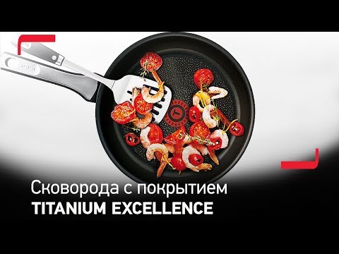Миниатюра изображения товара Сковорода Tefal Excellence G2690772