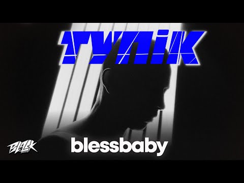 blessbaby - Тупік (Прем'єра, 2022)
