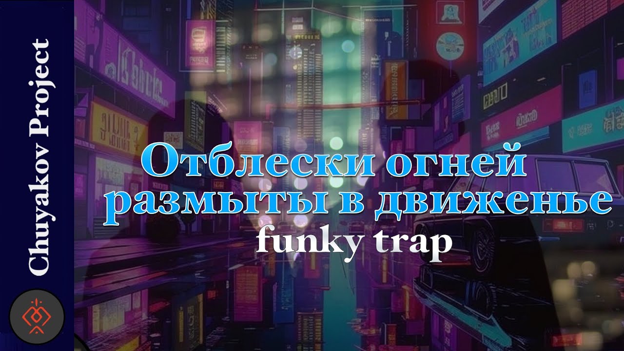 Видео 2