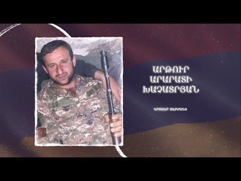 Ձեզ բացակա չենք դնի․ Արթուր  Խաչատրյան