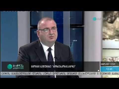 გიორგი სეთურიძე „ბიზნეს კონტაქტი“-ს პირდაპირ ეთერში