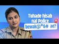 S H O Gurnaaz Vallon Warning Sawan Rupowali Shahi Majra Chaupal