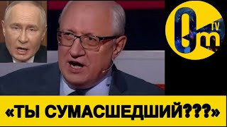 «ПУТИН БРОСИЛ РОССИЮ В АД!»