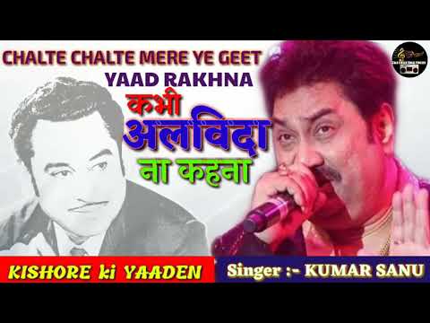 Chalte Chalte Mere Ye Geet - Kumar Sanu - Kishore Ki Yaaden Vol. 4 - Ankit Badal AB