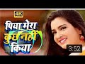 KI PIYA MERA KUCH NHI KEYA NEW BHOJPURI DJ SONG MIX BY SARUBERA DJ BOYZ