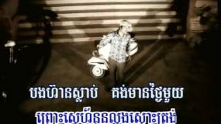 ឈឺចាប់បន្តិចម្តង/ព្រាបសុវត្ថិ