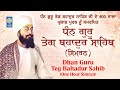Dhan Guru Teg Bahadur Sahib Simran 1 Hour Guru Teg Bahadur Ji Simran Naam Simran Amritt Saagar