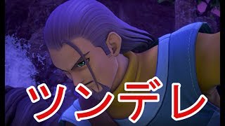 【ドラゴンクエストⅪ】いやこの戦力で立ち向かうとかアホやと思うやん？　part34【実況プレイ】