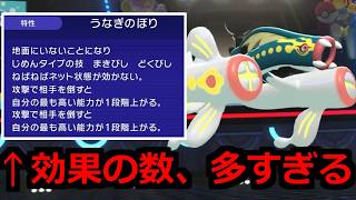 メガシビルドンの新特性『うなぎのぼり』←効果盛りすぎてイカれてます【ポケモンチャンピオンズ】