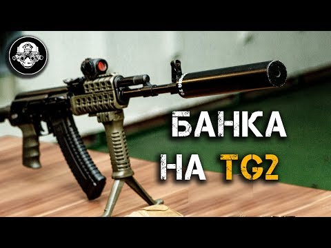 Лютый тест ДТК на 366 ТКМ. Банка на TG2. Как не оглохнуть в закрытом тире и метко отстреляться