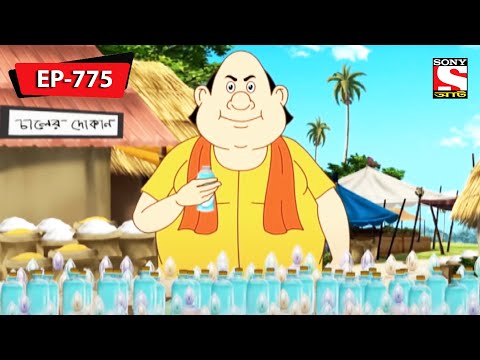 নিউ পারফিউম | Gopal Bhar | Episode - 775