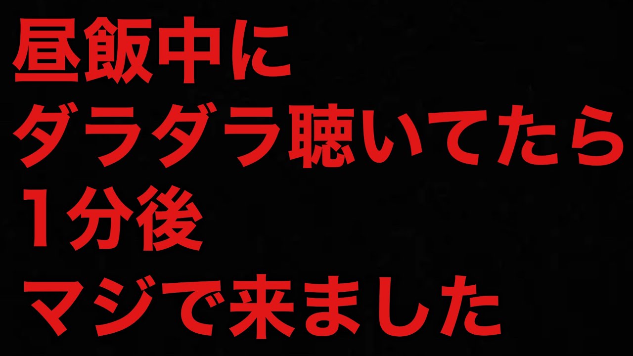 【ネットで噂になった、必ずお金が入ると噂の動画】ダラダラかけ流してたら本当に大金入って焦りました/嘘みたいな話ですが、見ると毎回お金が入って来ます/恐ろしい程金運を上昇させる驚愕の金運波動