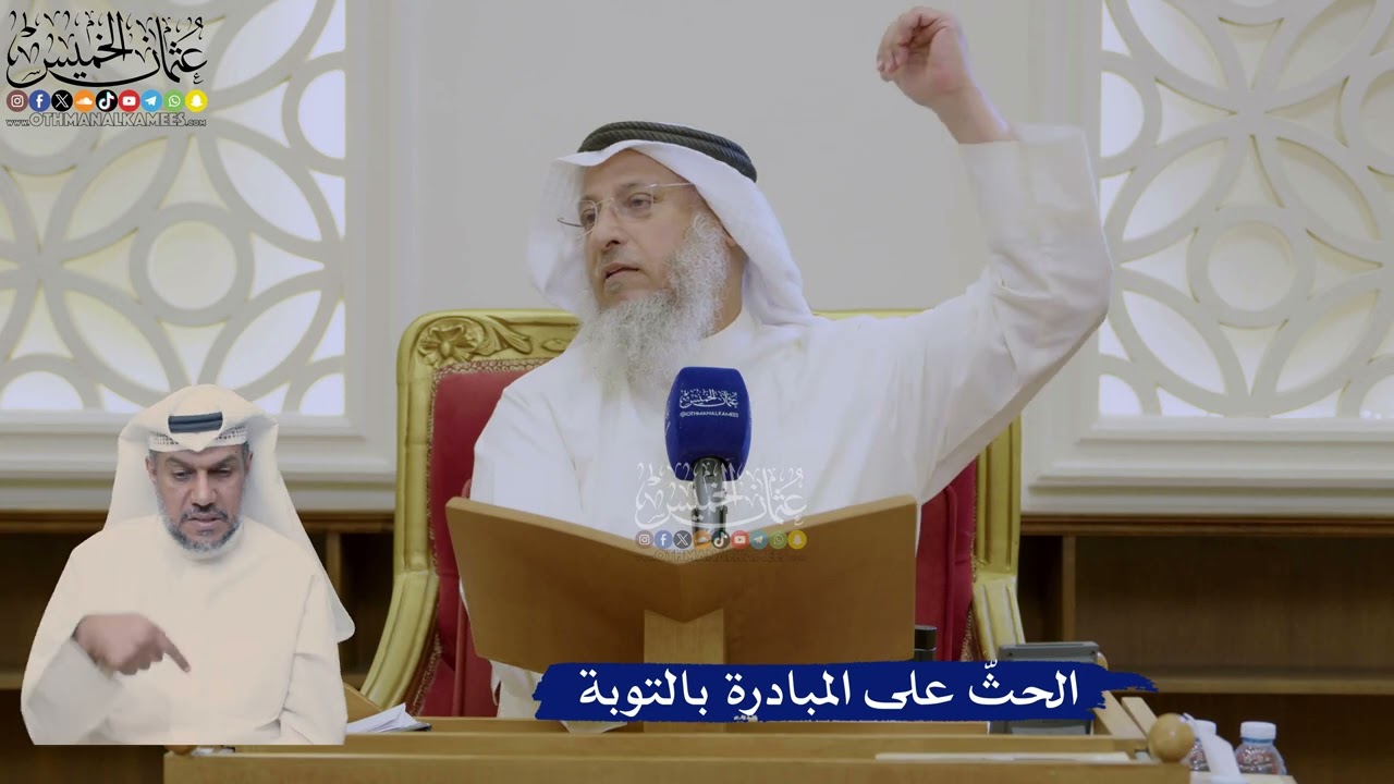 387- الحثّ على المبادرة بالتوبة - عثمان الخميس