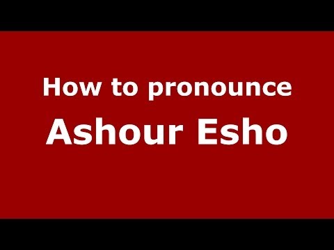 How to pronounce Ashour Esho (Arabic/Iraq) - PronounceNames.com