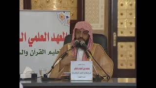 صورة شرح أخصر المختصرات 35 الشيخ محمد باجابر