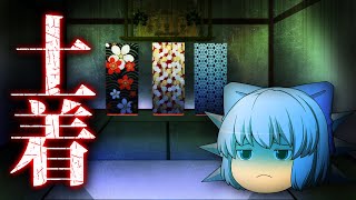 ゆっくりたちの怖い話　65話「オカガミさま」