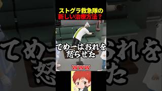 エモートの達人  #赤兎がみとも #赤髪のとも #ストグラ