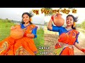Bondhu Bine Pran Bache Na | Dance cover | Bondhu bine pran bache na dance | ArtHolic KM