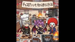 【overcooked2 配信】チョコ0？いいや、今から作りに行くね！