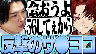 柊ツルギのサ〇ヨコを受けたSPYGEAが遂に反撃を繰り出す【Apex Legends】
