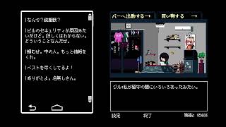 VA-11 Hall-A ヴァルハラ 気ままに初見プレイ Part.5