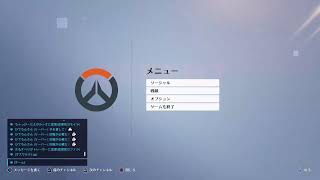 PS5　OW2　ランクマ