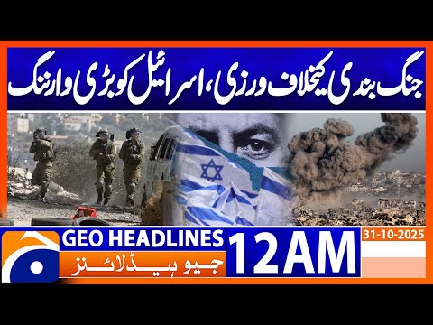 Ceasefire violation, big warning to Israel | Headlines Geo News 12 AM | 31 Oct 2025