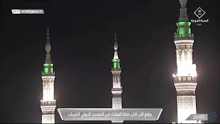 Download lagu 20th March 2022 Madinah ‘Isha Adhan Muadhin Muhammad Bin Majid Hakim mp3