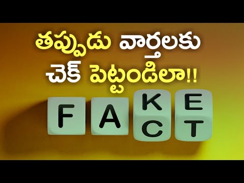 Detecting Fake News in Social Media Explained in Telugu
