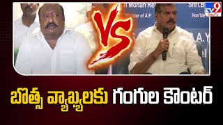 బొత్స వ్యాఖ్యలకు గంగుల కమలాకర్ కౌంటర్ | Gangula Kamalakar Strong Counter to Botsa Satyanarayana