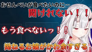 おせんべいの袋を開けれなくて拗ねる百鬼あやめが可愛いすぎる【ホロライブ切り抜き/百鬼あやめ切り抜き】