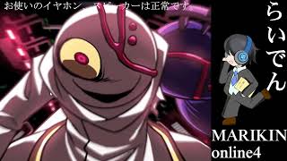 【悲劇】MO4新パート合唱男子が MARIKINONLINE4 を実況プレイ  新パート１【録画ミス】