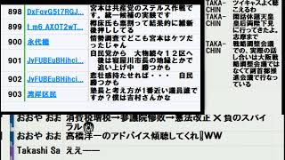 新たに3件の二重計上虚偽記載か？2億3000万円政治資金不記載男・竹山修身堺市長と吹田、池田、八尾市長選に大阪維新候補と大阪12区衆議院補欠選挙と大阪都構想の回