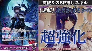 【ホロカ】解禁された推しホロメン〈ネリッサ・レイヴンクロフト〉を、毎弾ネリッサのデッキ組んでいる変態と見よう！【エンチャントレガリア】