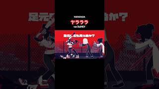 【Vocal Only】 ヤラララ(Yararara) 歌ってみた【ver.TaiHEY】　　　　　#ヤラララ #yararara #歌ってみた