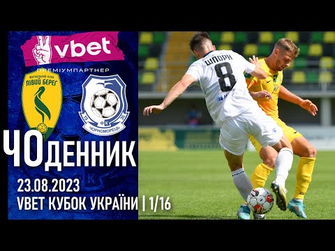 Livyi Bereh 1-2 FK Chornomorets Odessa