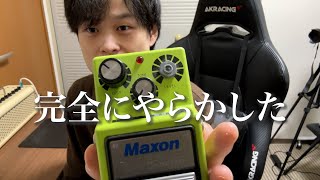 エフェクター事故って終了のお知らせ