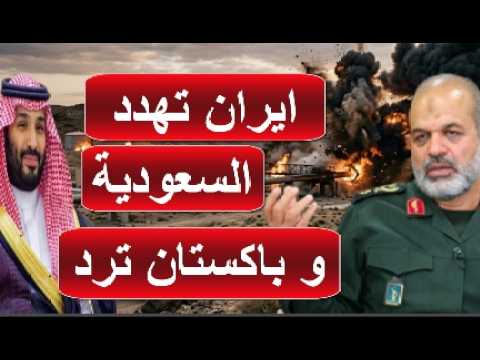 مطالبات في ايران بضرب انابيب النفط  السعودية و ميناء ينبع و اعلان عاجل من السعودية