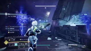# 117 (DESTINY 2 /ディスティニー2 ) ストーリー進行 リハビリプレイ 初見さん歓迎 初心者さん歓迎
