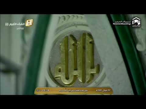2nd shawal 1441 Makkah, Isha Sheikh Juhany