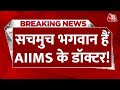 BREAKING NEWS दिल्ली के AIIMS के डॉक्टरों का कमाल Su