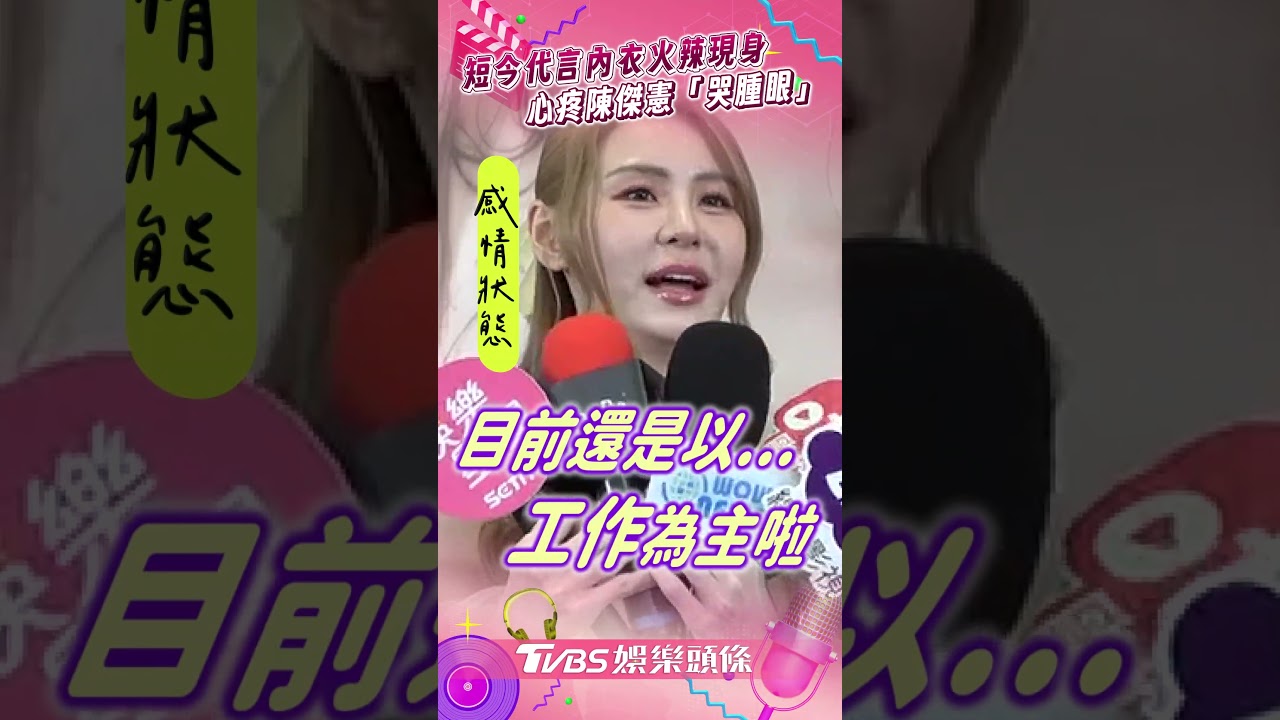 短今脫了！E級長輩大尺度「上下晃動」　才喊閃婚爆感情現況